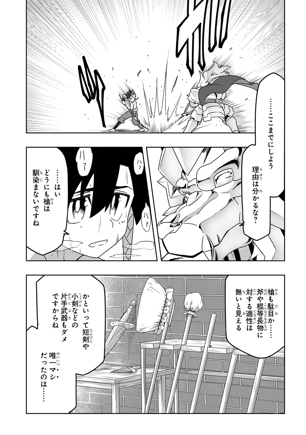 Level no Gainen ga nai Sekai de, Ore dake ga Zenjidou Level Up – Skill de Ichibyou Goto ni Tsuyoku naru - Chapter 9 - Page 11